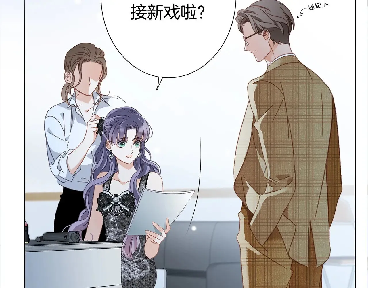 68：总裁特助体验卡6