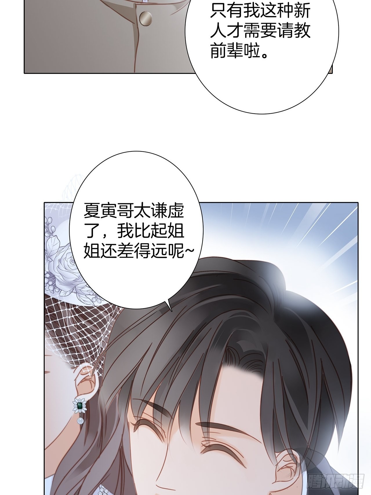 35:你已经是我的恋人了35