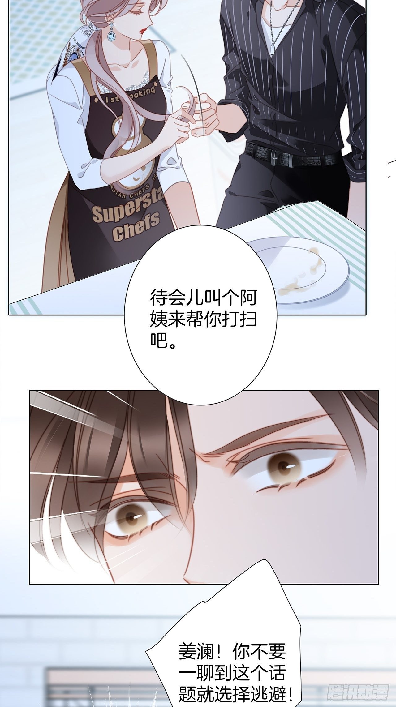 31:你明明对我有感觉15