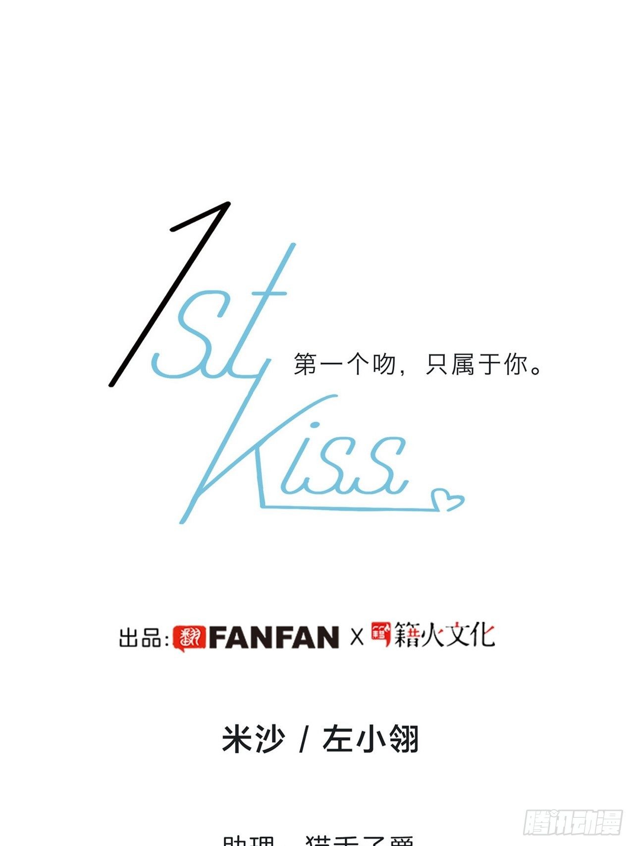 第28话 祝你生日快乐1