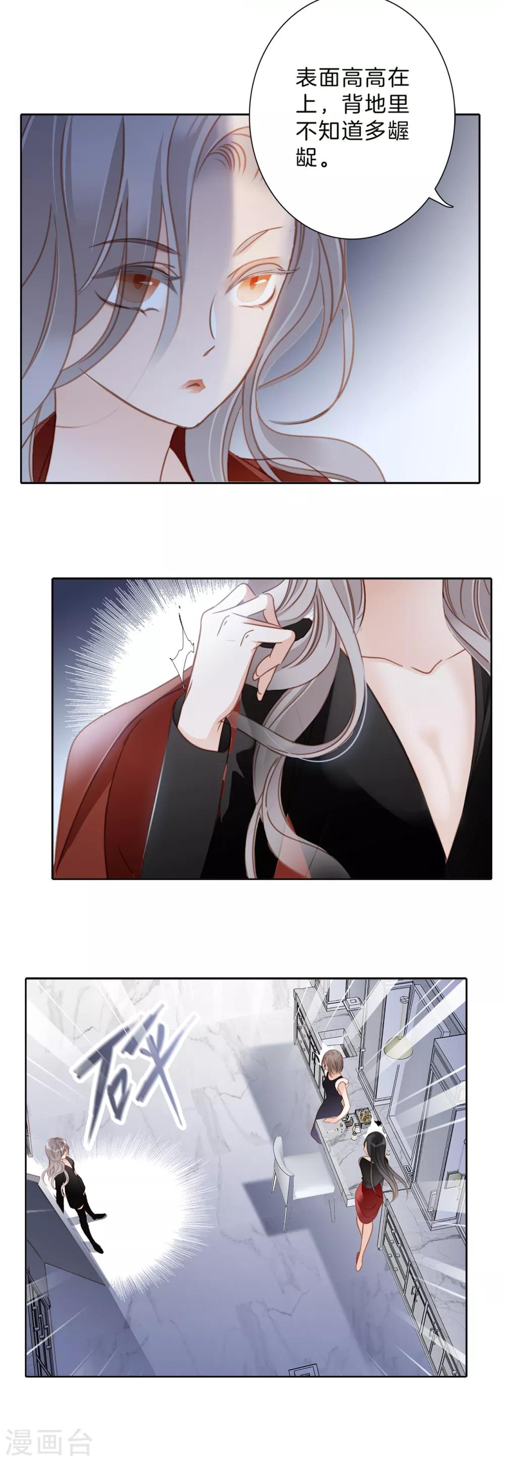 第5话 与你同谋7