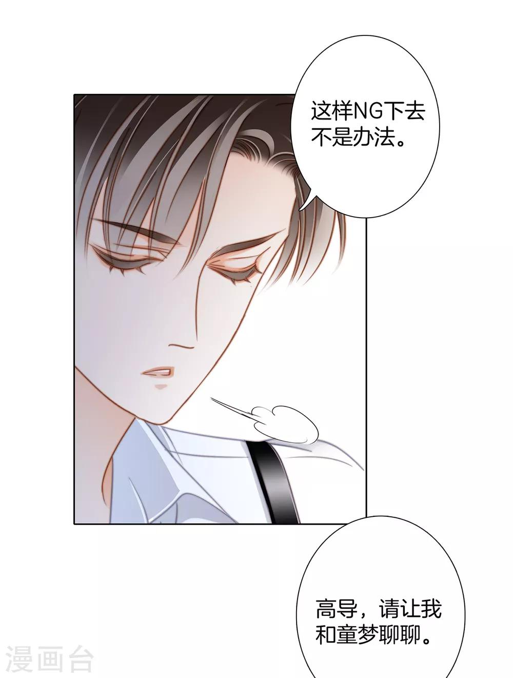 第21话 我们喜欢的，是同一个人58