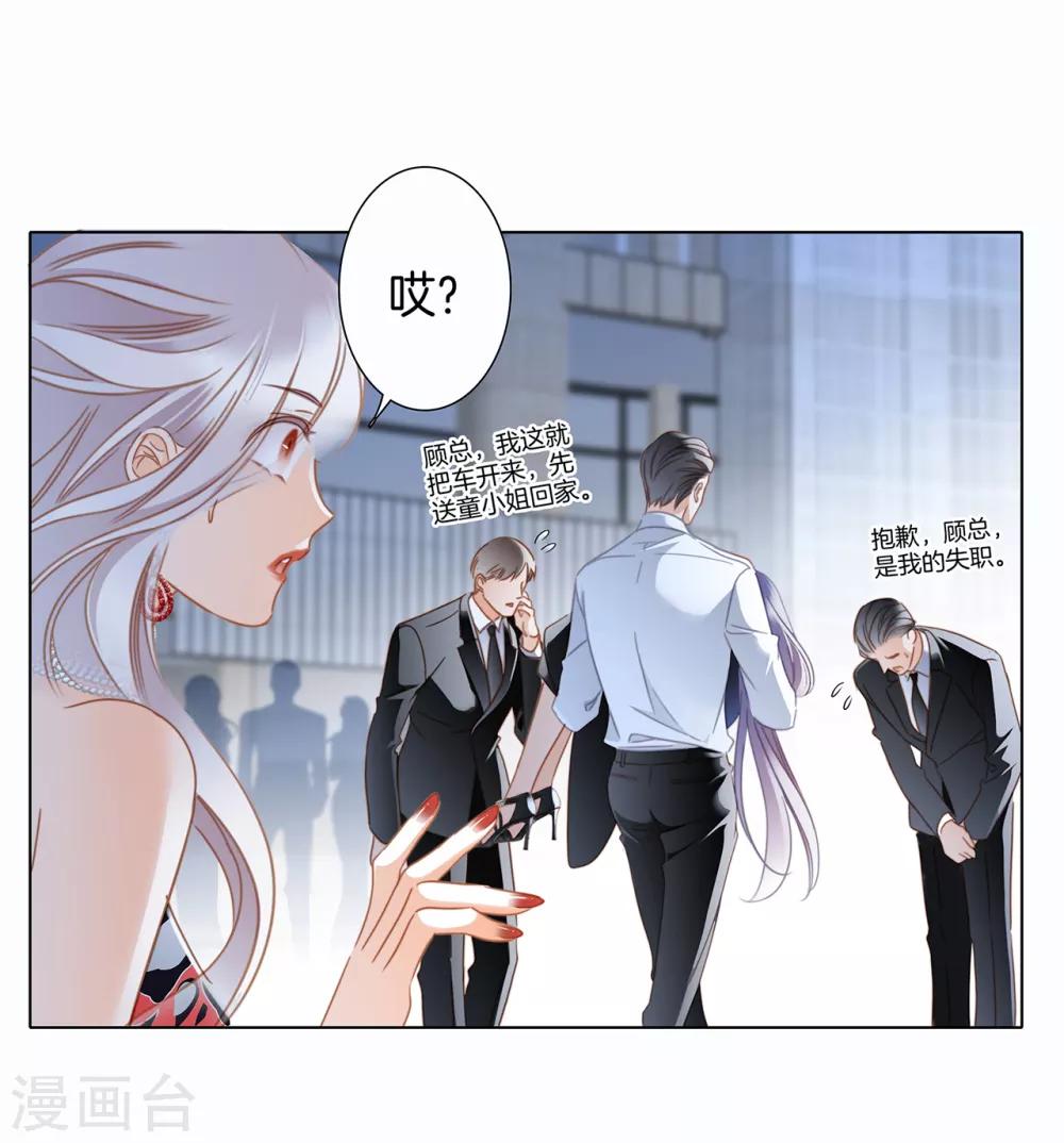 第24话 好想和你一直走下去43