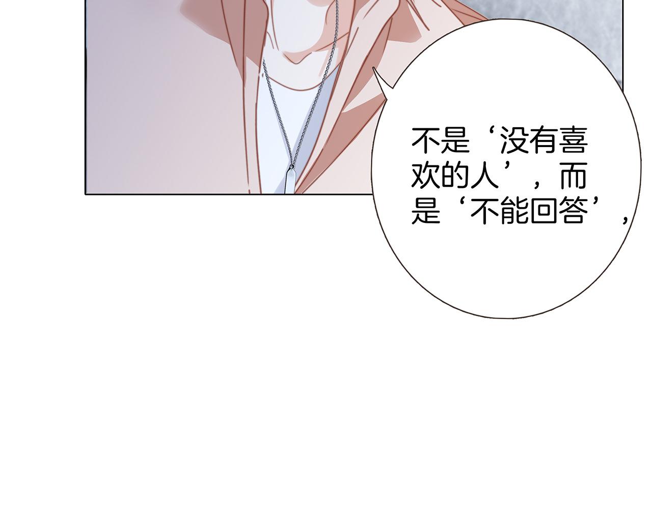 41：爱的国王游戏（下）53
