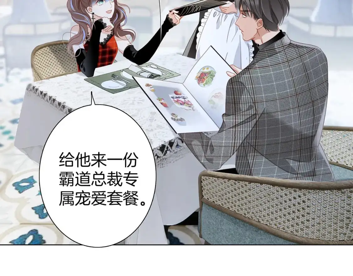 48：霸总乙游历险记58