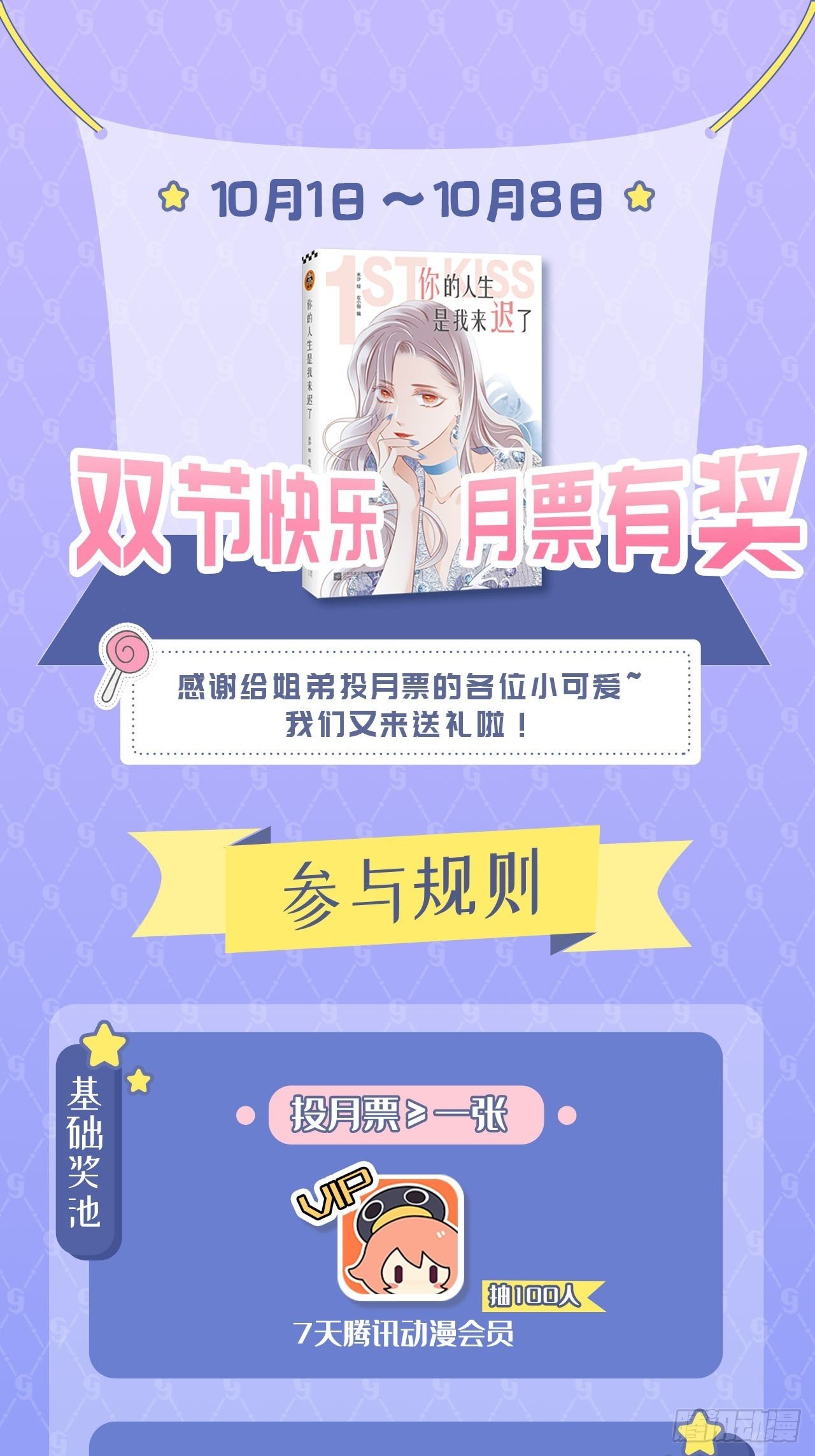 第25话 你，要不要来我家？88