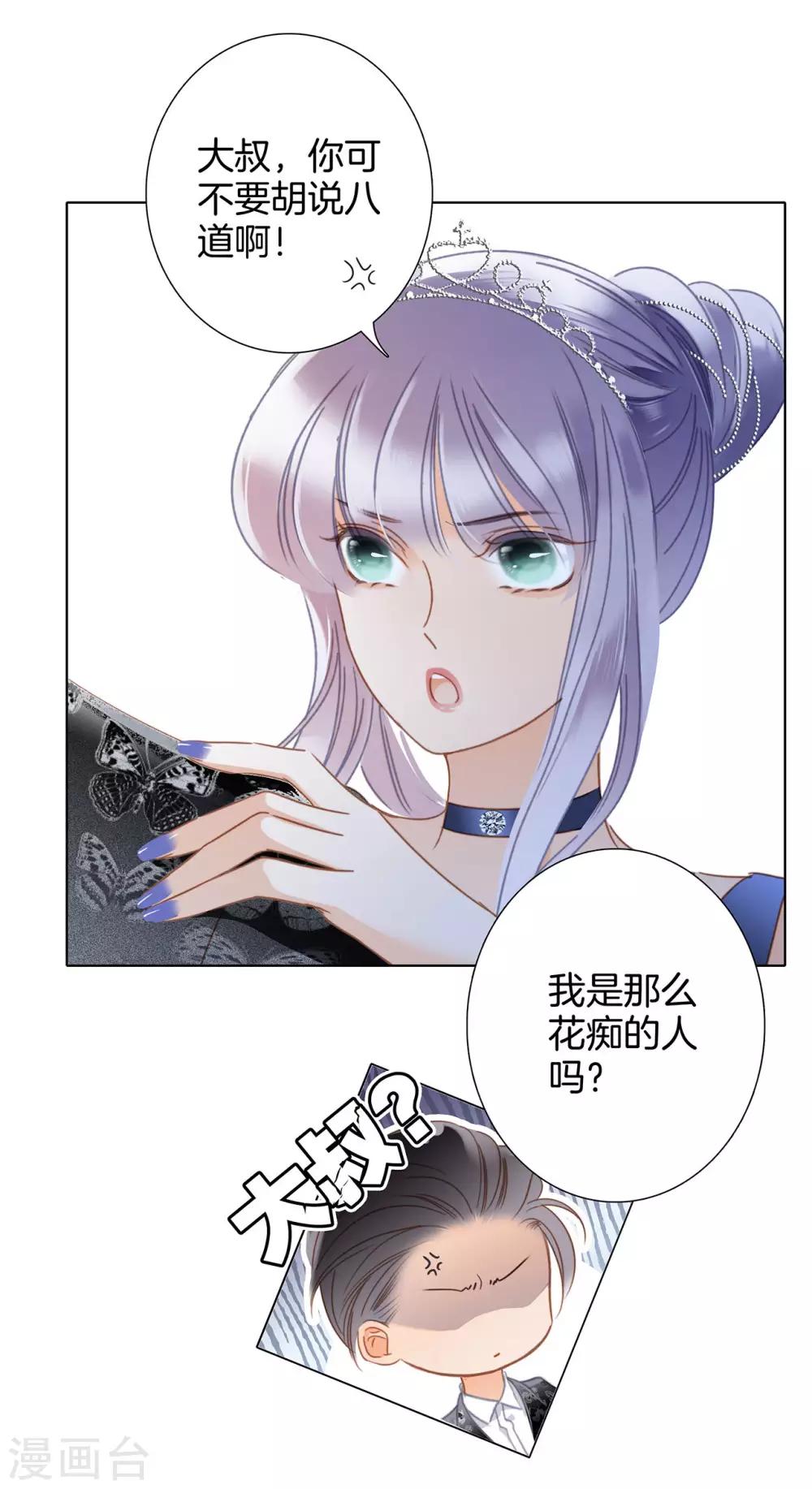 第23话 渣男滚开！23