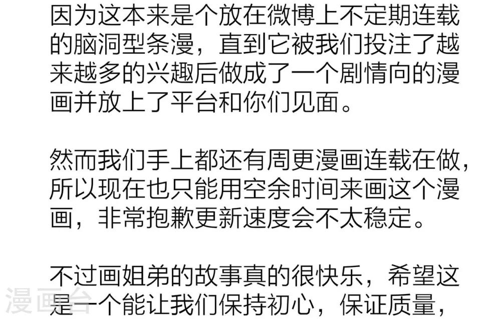 第14话 我们，从来都不是亲姐弟47
