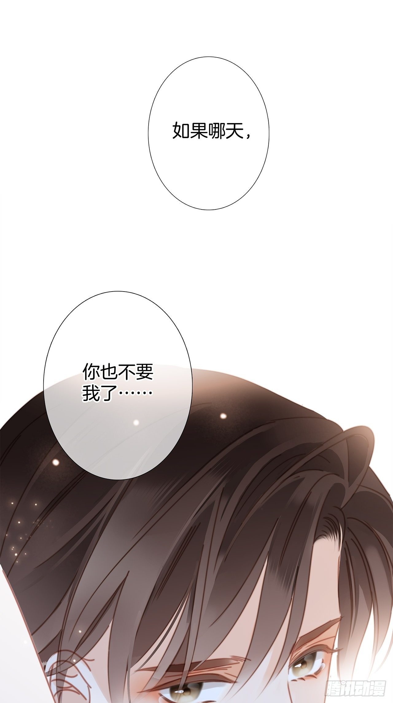 33：你在外面有别的弟弟了?31