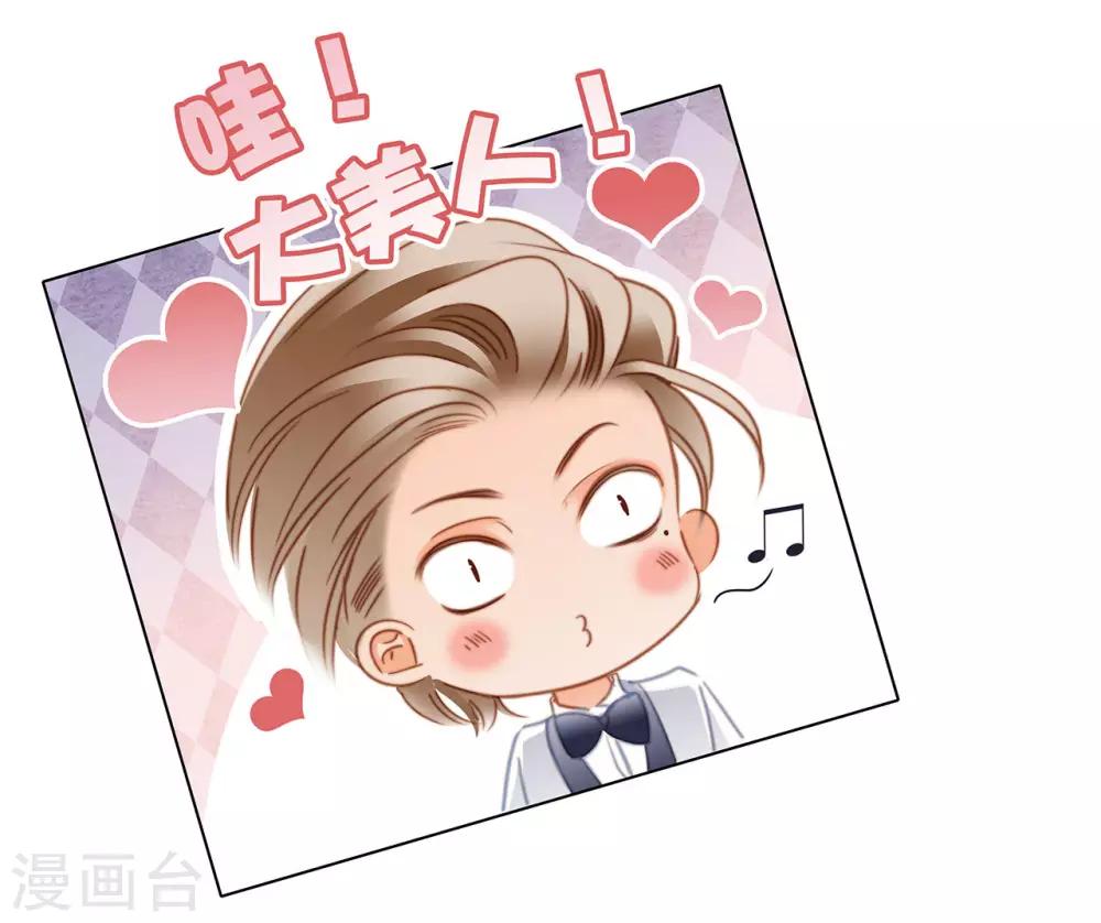 第23话 渣男滚开！46