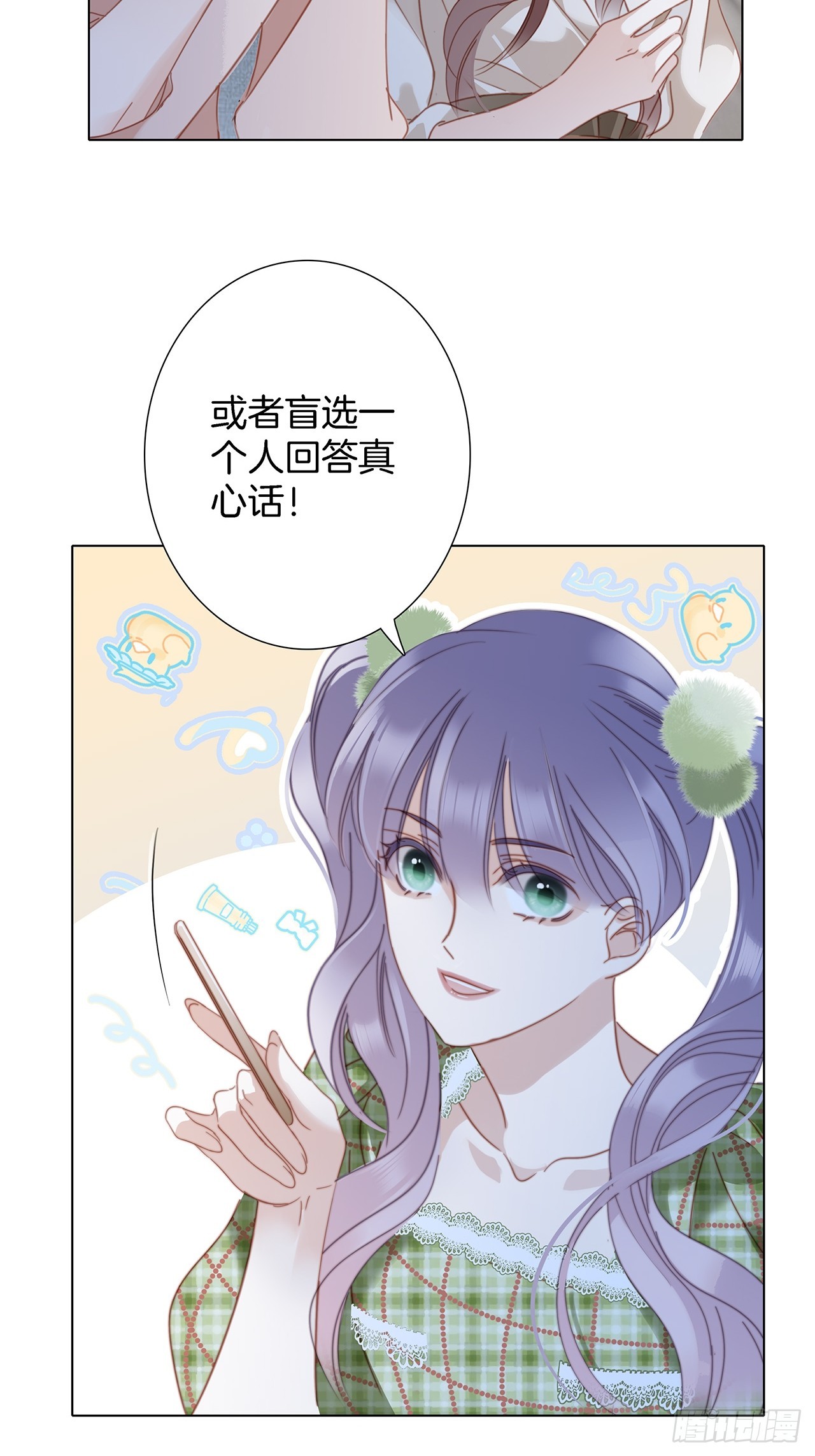 40:爱的国王游戏（上）42