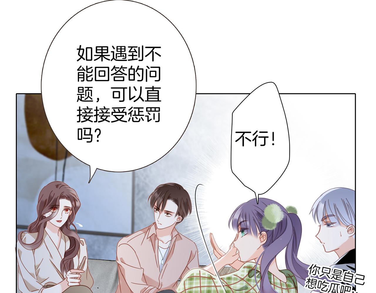 41：爱的国王游戏（下）50
