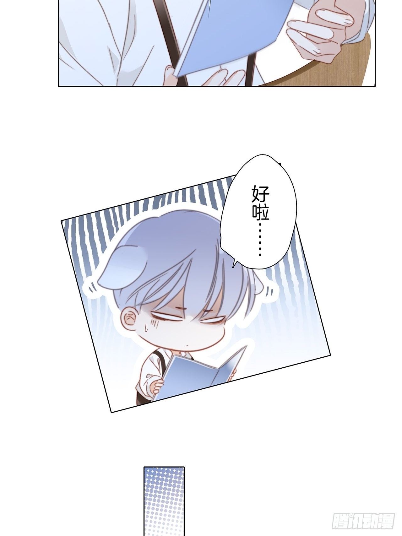 36:坠入爱河16