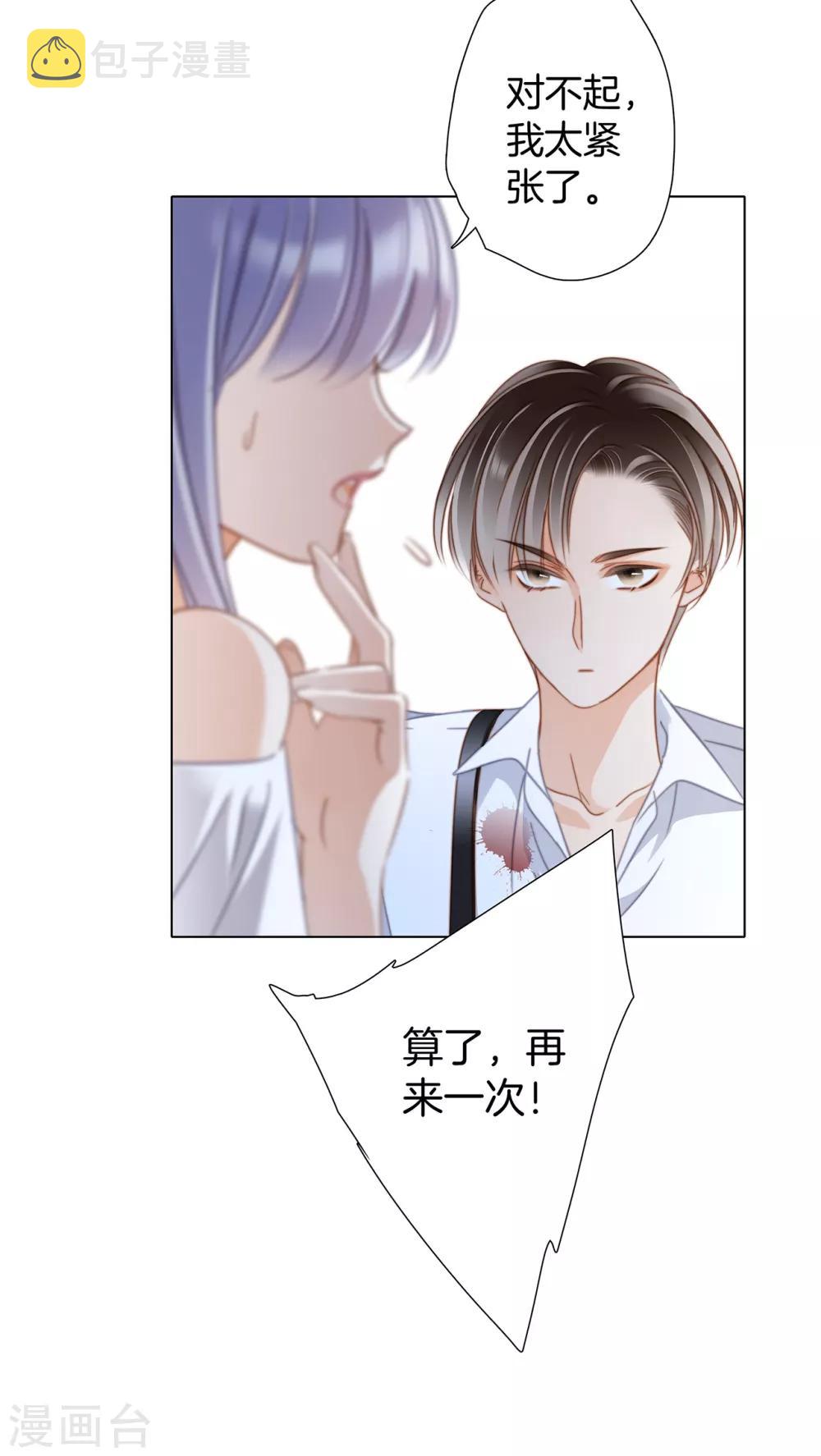 第21话 我们喜欢的，是同一个人52