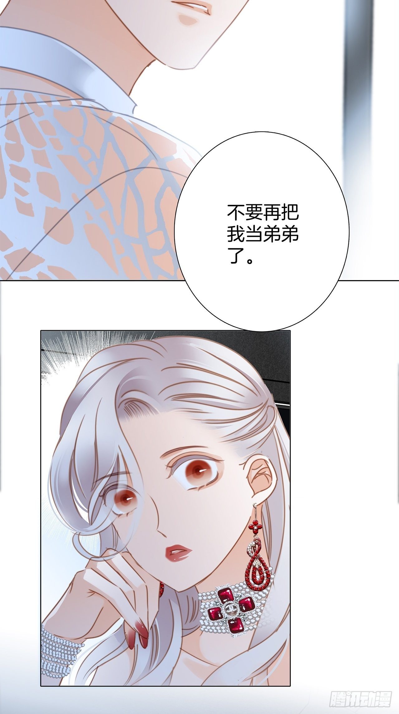 第25话 你，要不要来我家？5