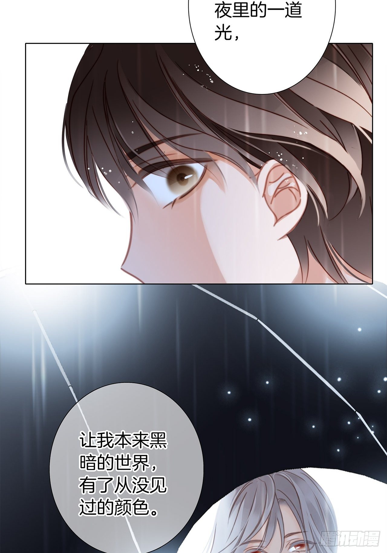 第26话 肥水不流外人田17