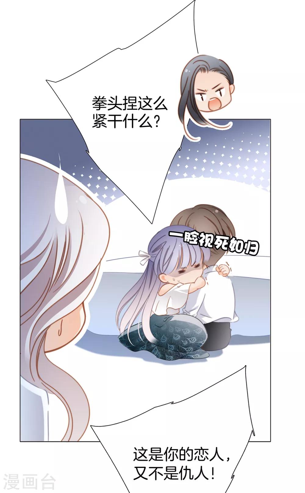第21话 我们喜欢的，是同一个人50