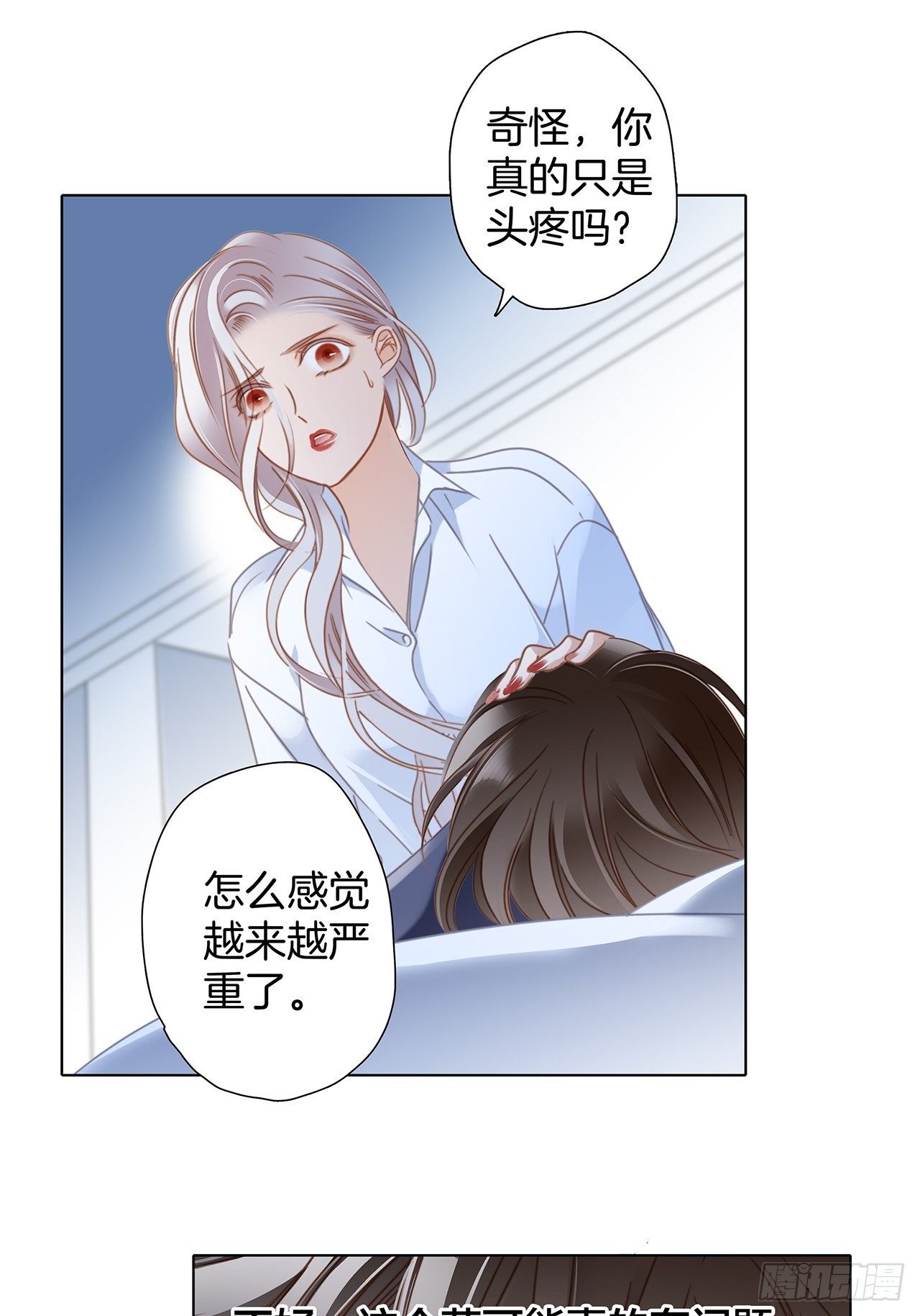 第25话 你，要不要来我家？44
