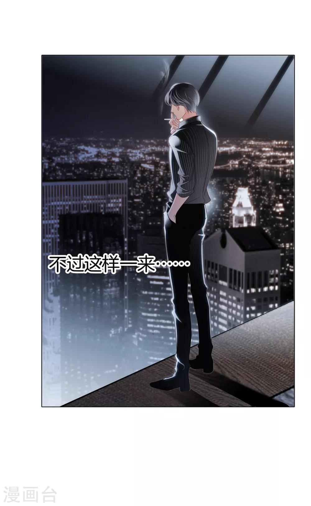 第15话 你们会走到哪一步，我拭目以待5