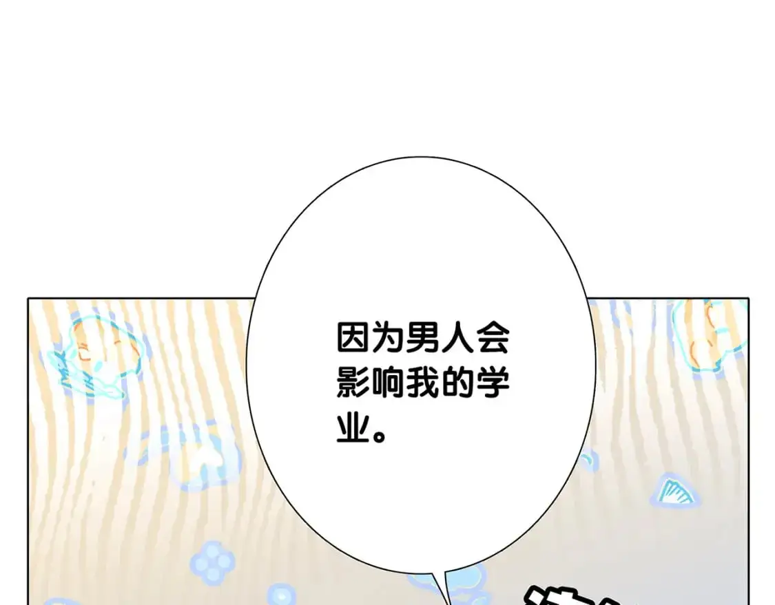 44：心动的信号118
