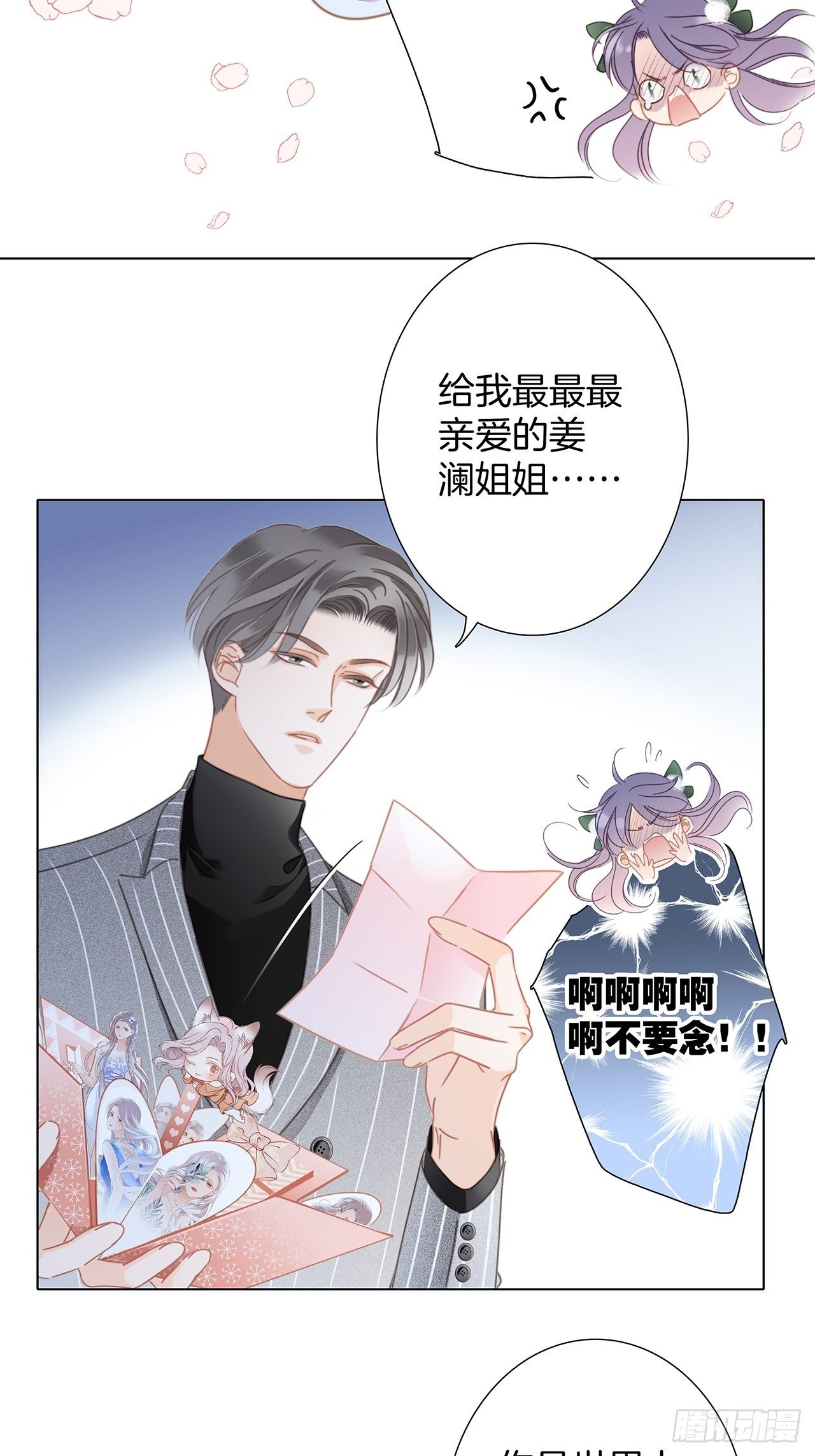 第29话 羞耻的圣诞礼物（上）51