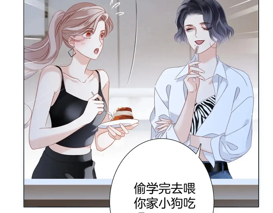 45：欲望，是一块蛋糕79