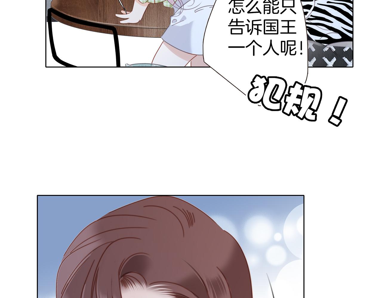41：爱的国王游戏（下）71