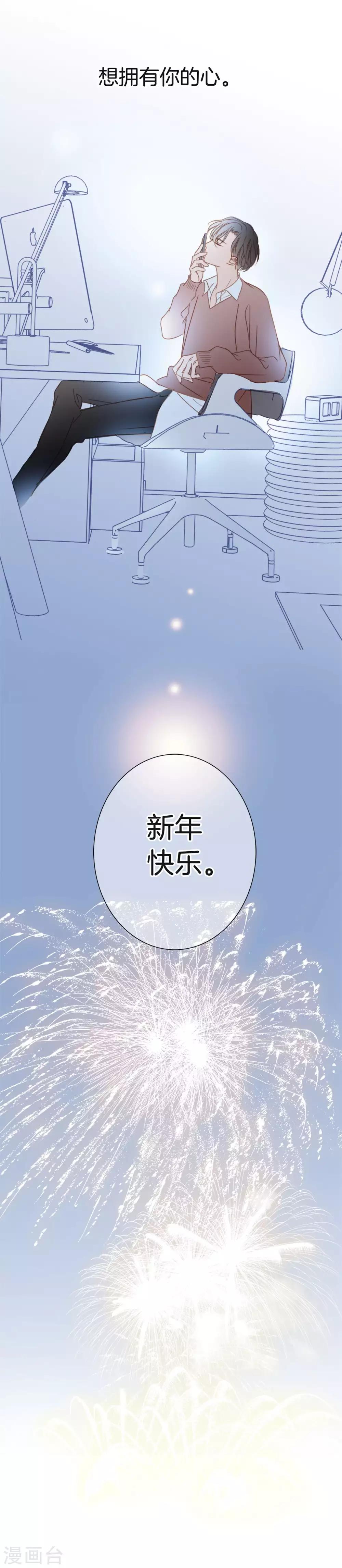 第7话 想拥有你的心15