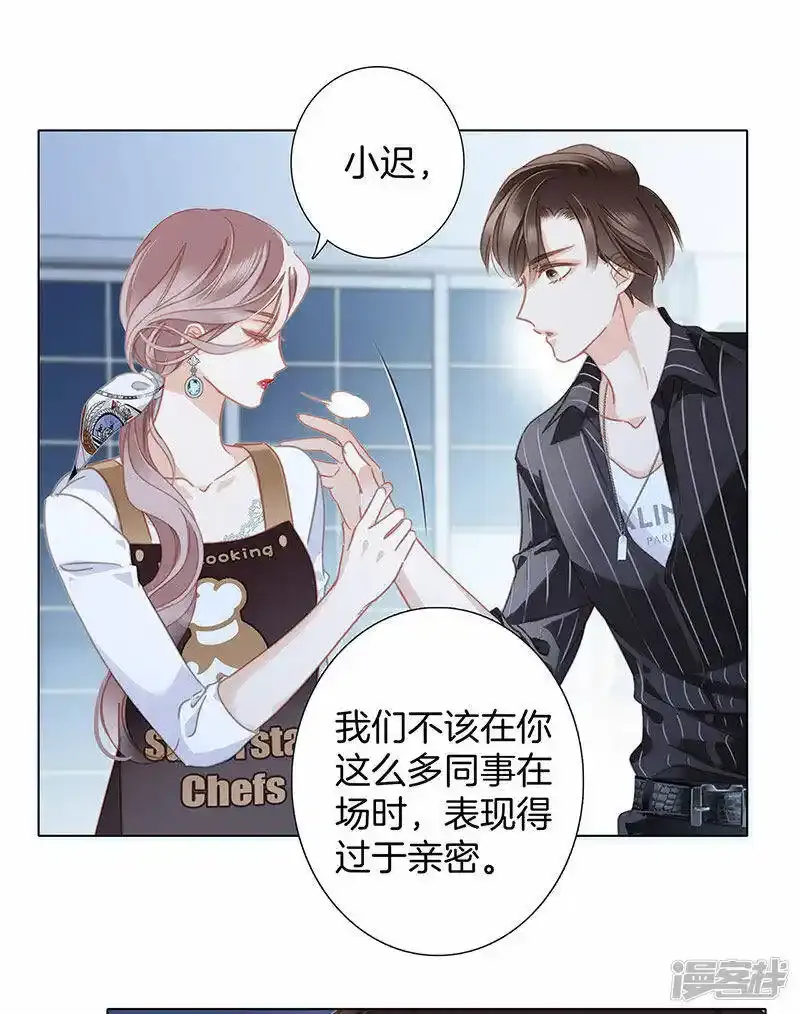 第29话 你明明对我有感觉9