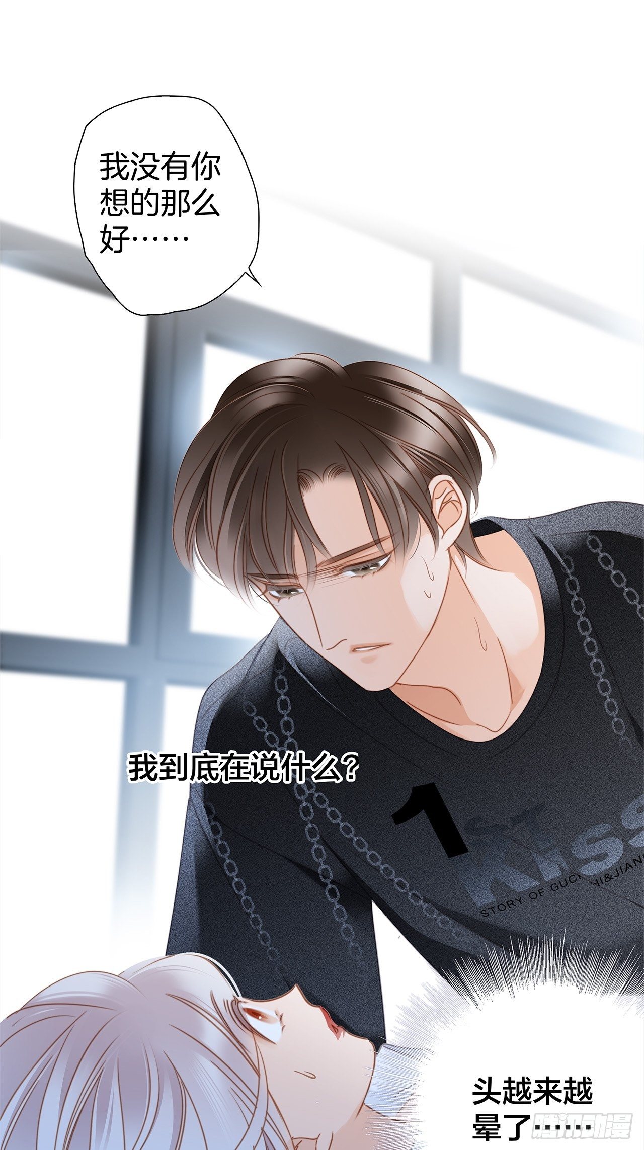 第25话 你，要不要来我家？53