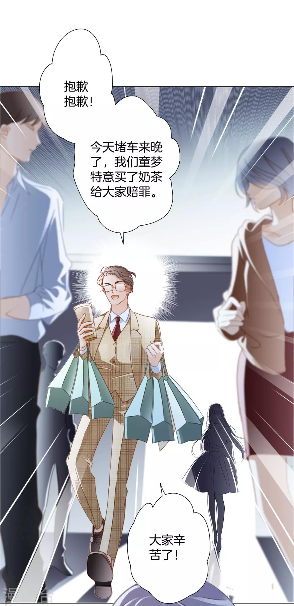 第21话 我们喜欢的，是同一个人19