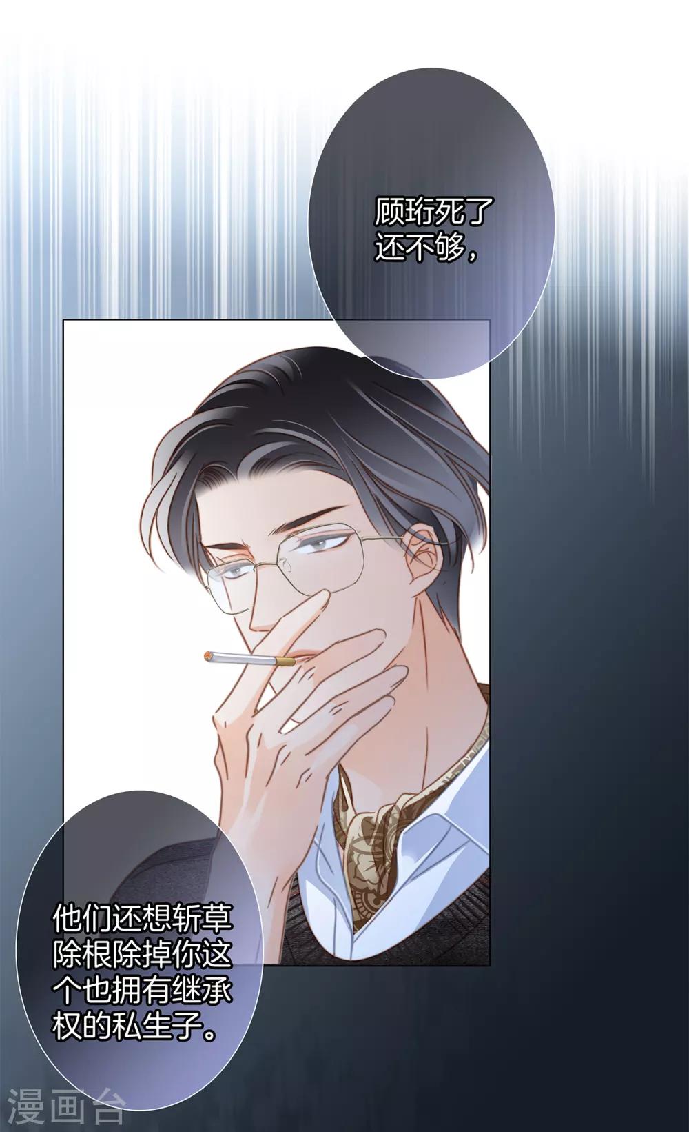 第20话 相信我，留在我身边45