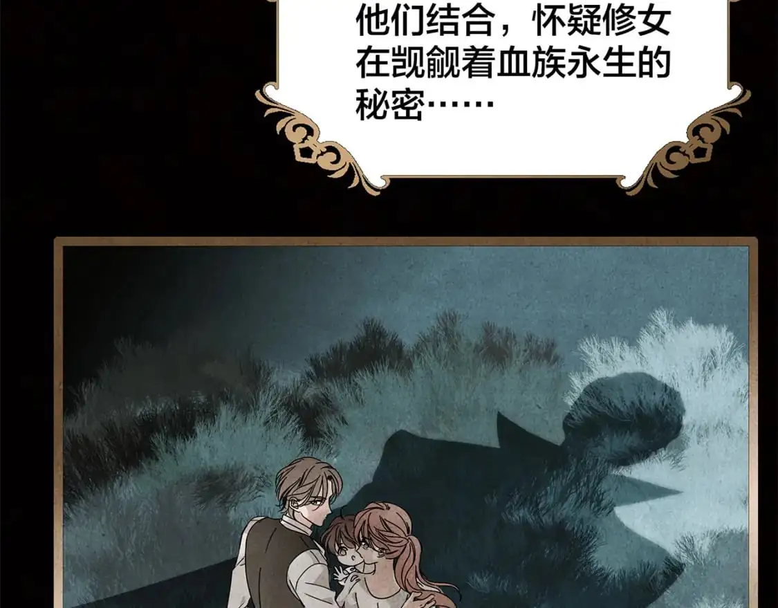 57：血族童话77