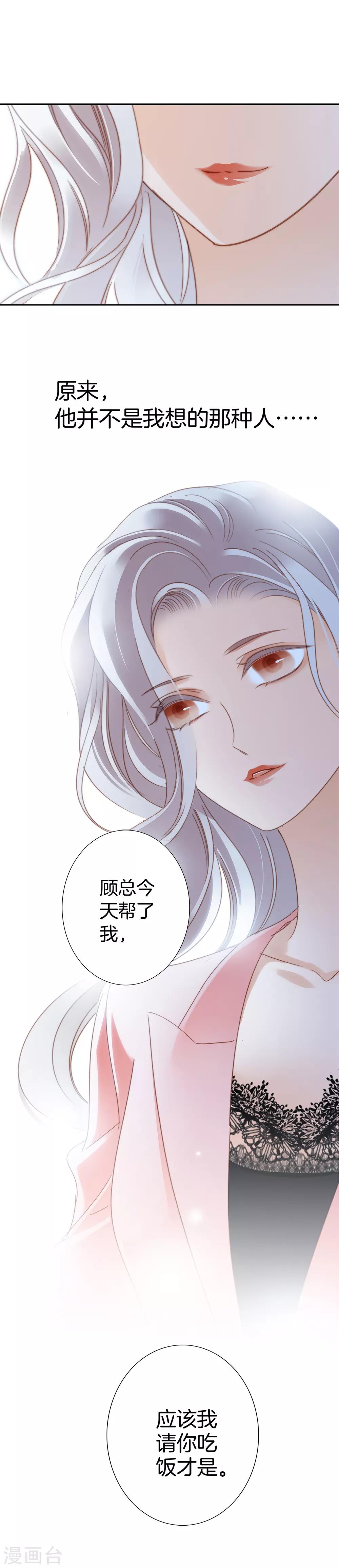 第12话 不要忘了我8