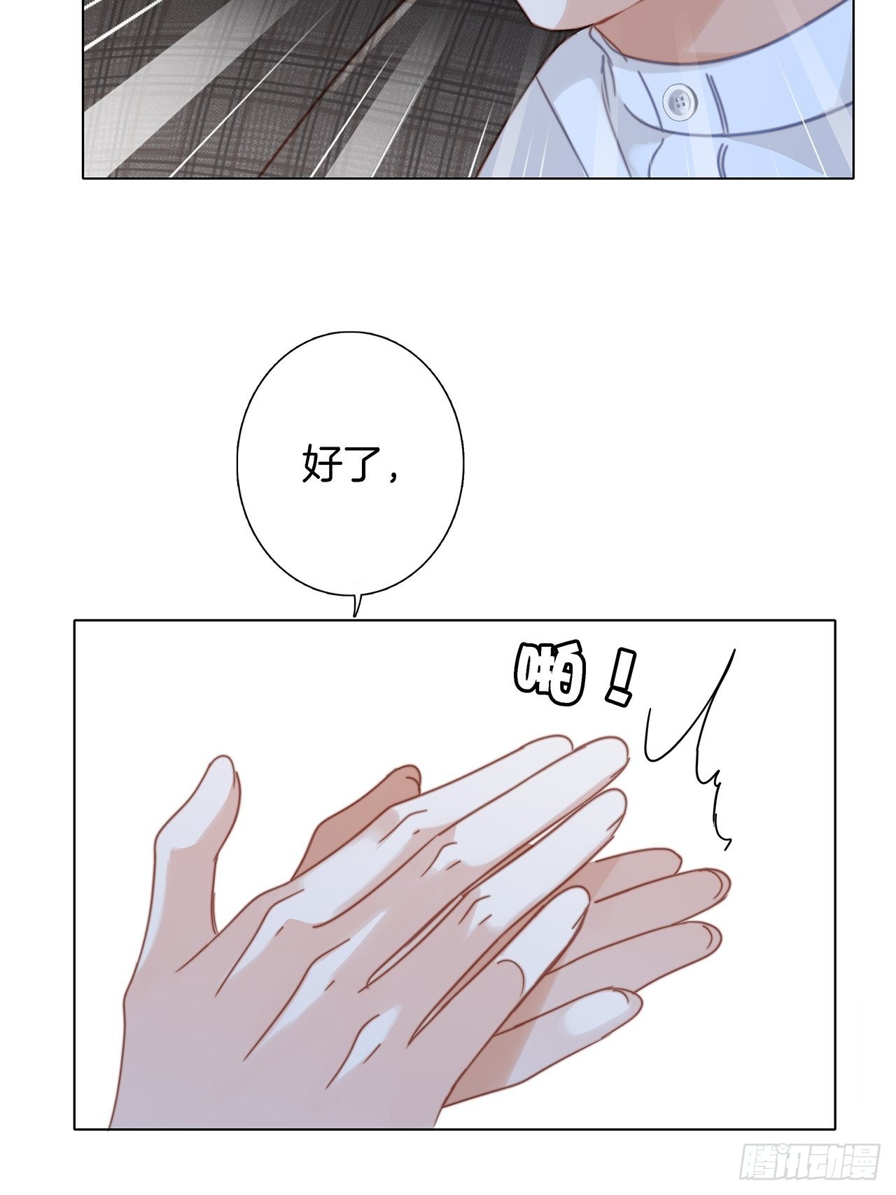 38:越界了就再也回不去了43