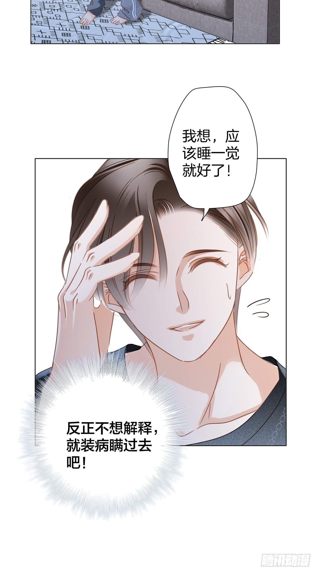 第25话 你，要不要来我家？32