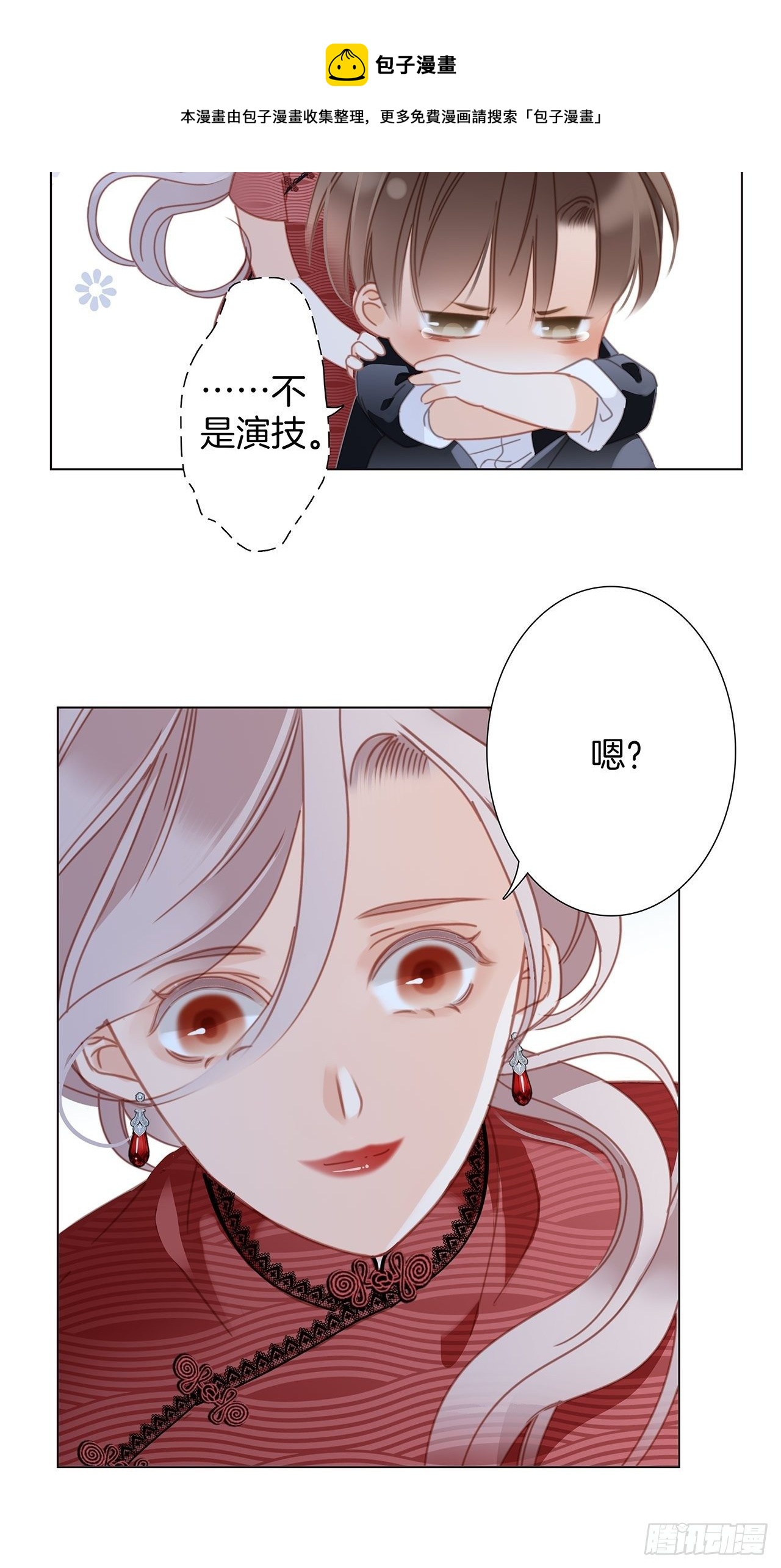33：你在外面有别的弟弟了?29