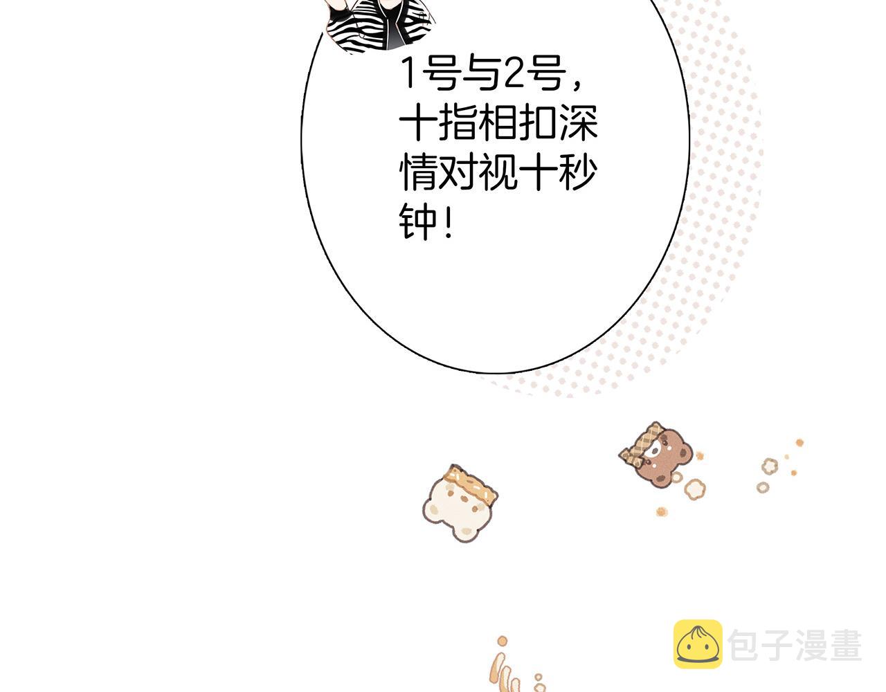 41：爱的国王游戏（下）8