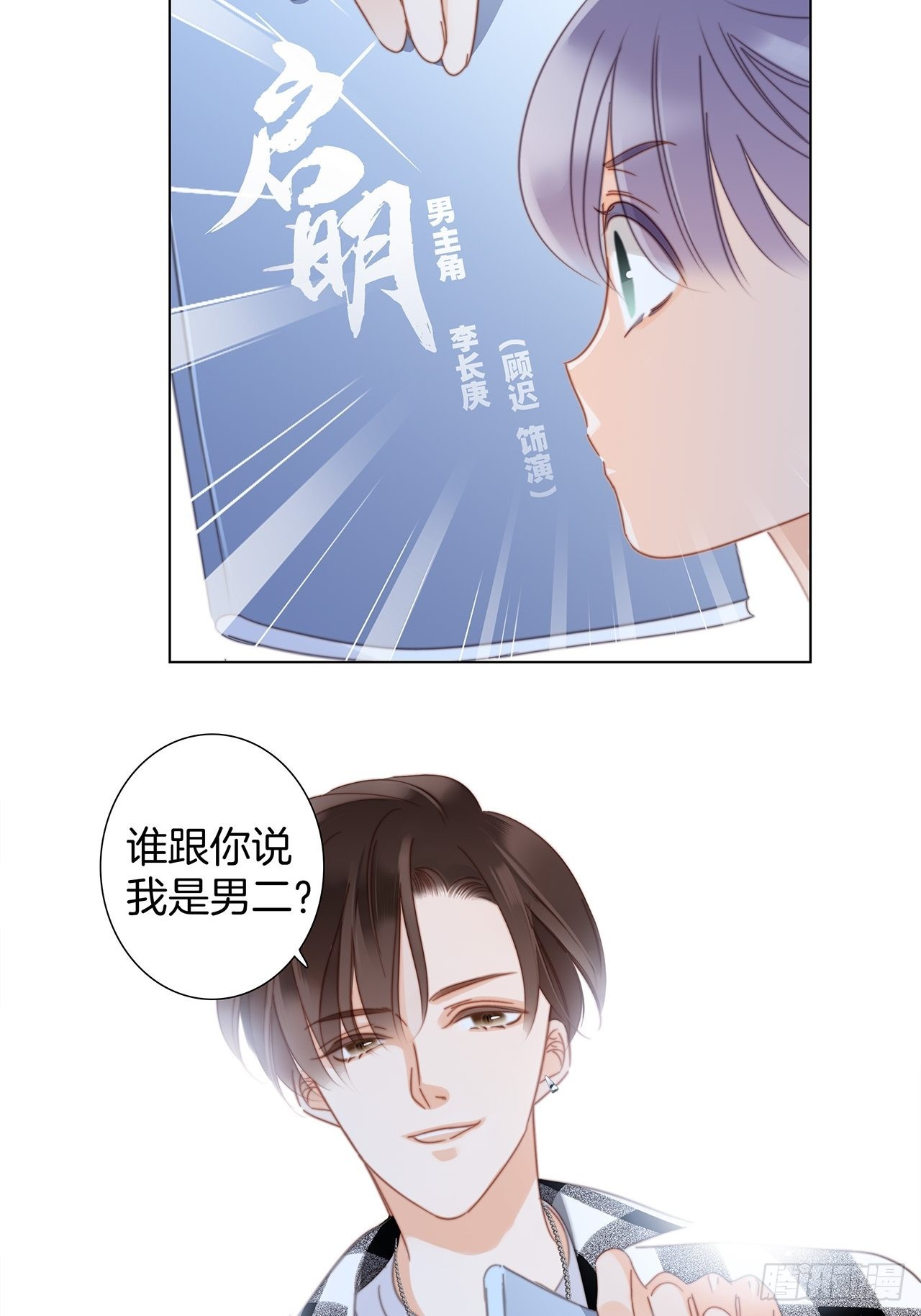 34：你吃醋吃饱了吧？35