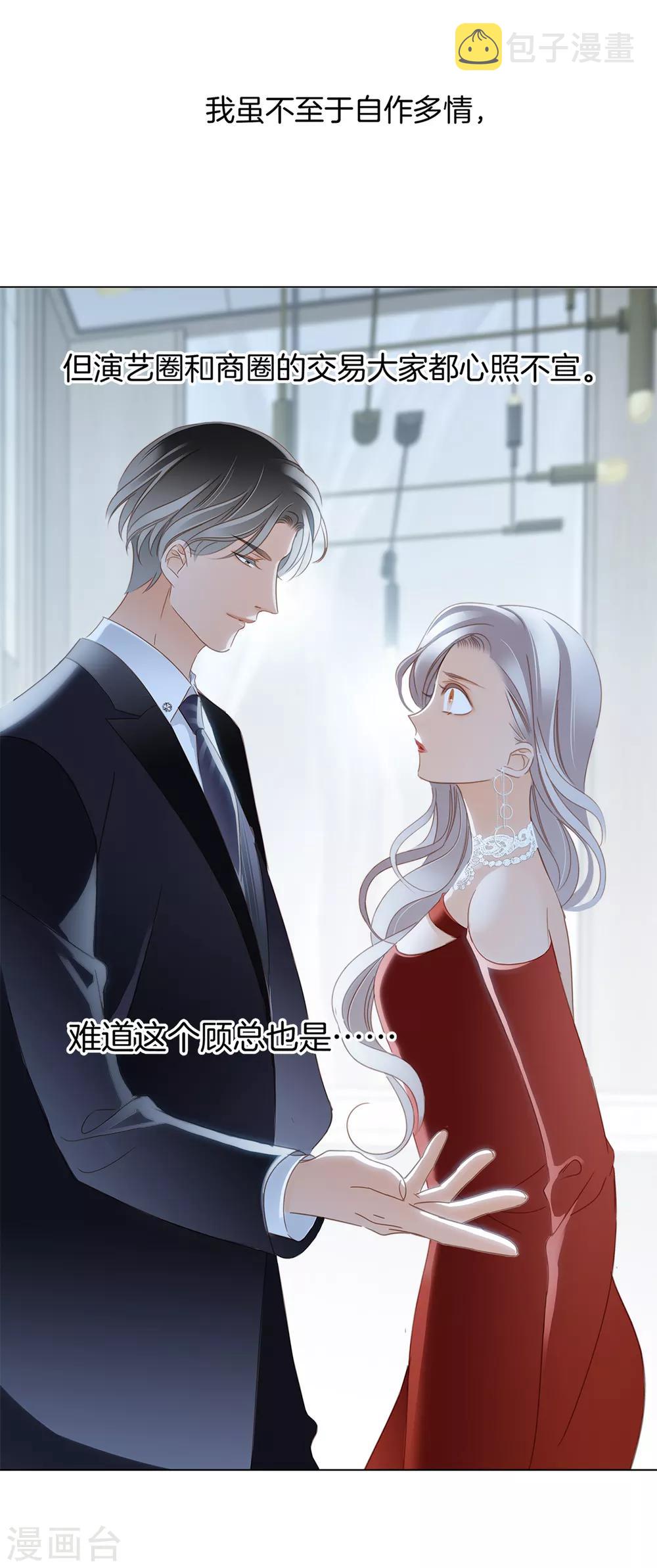 第11话 一切正要开始12