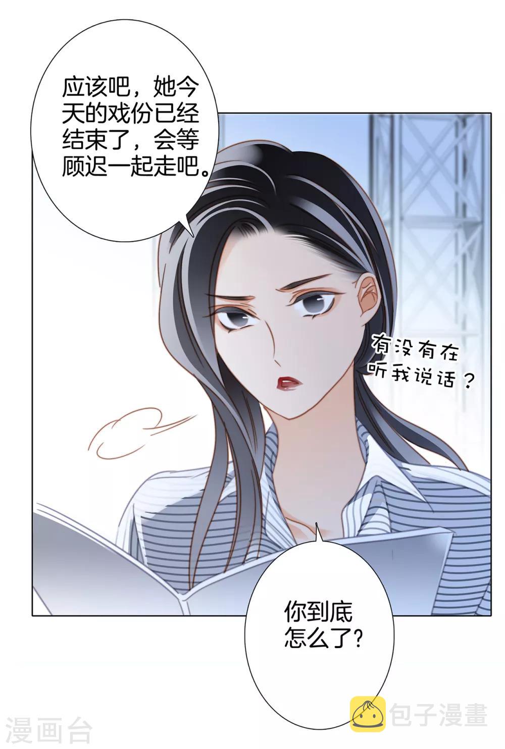 第21话 我们喜欢的，是同一个人31
