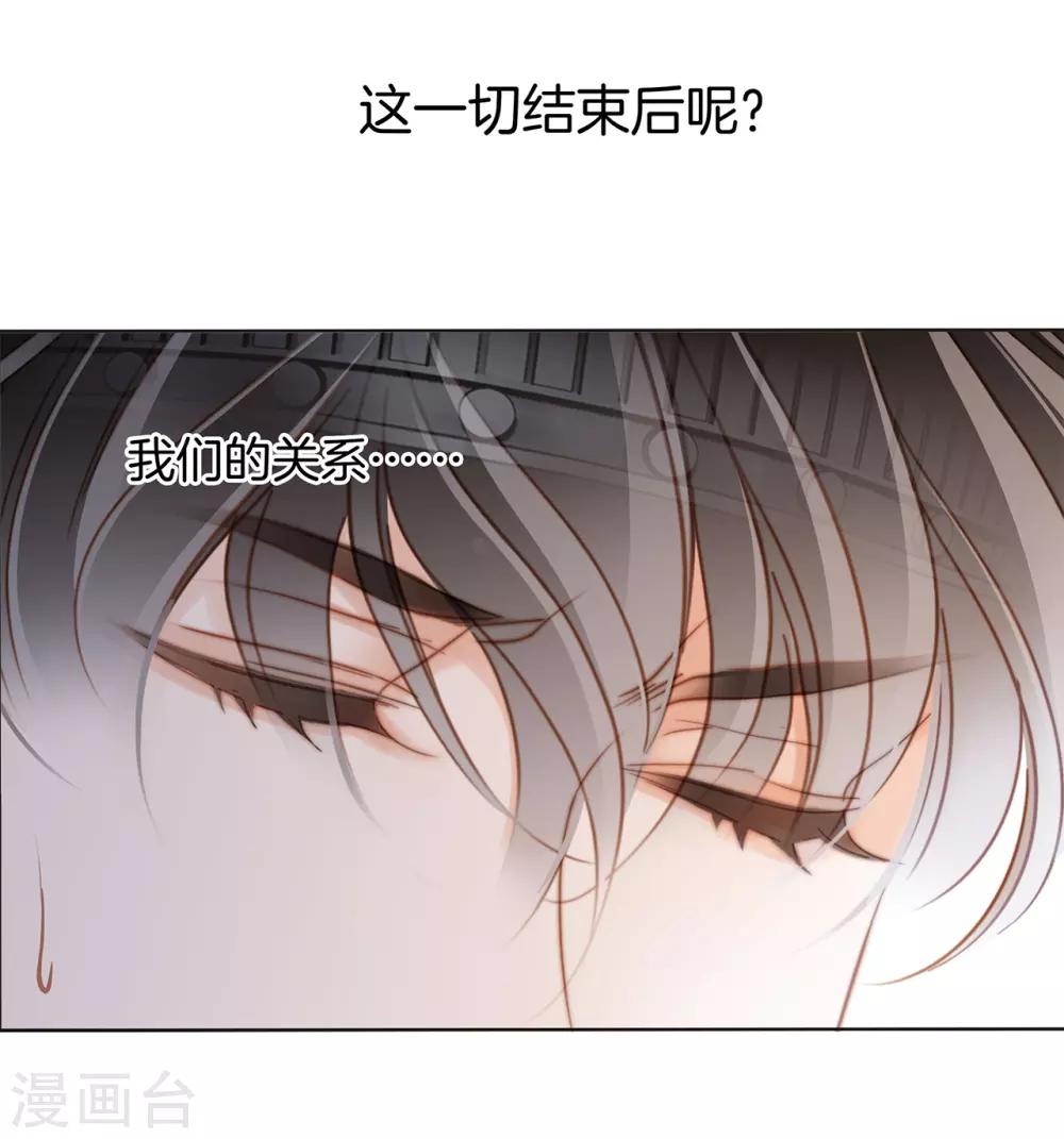 第17话 因爱而生20