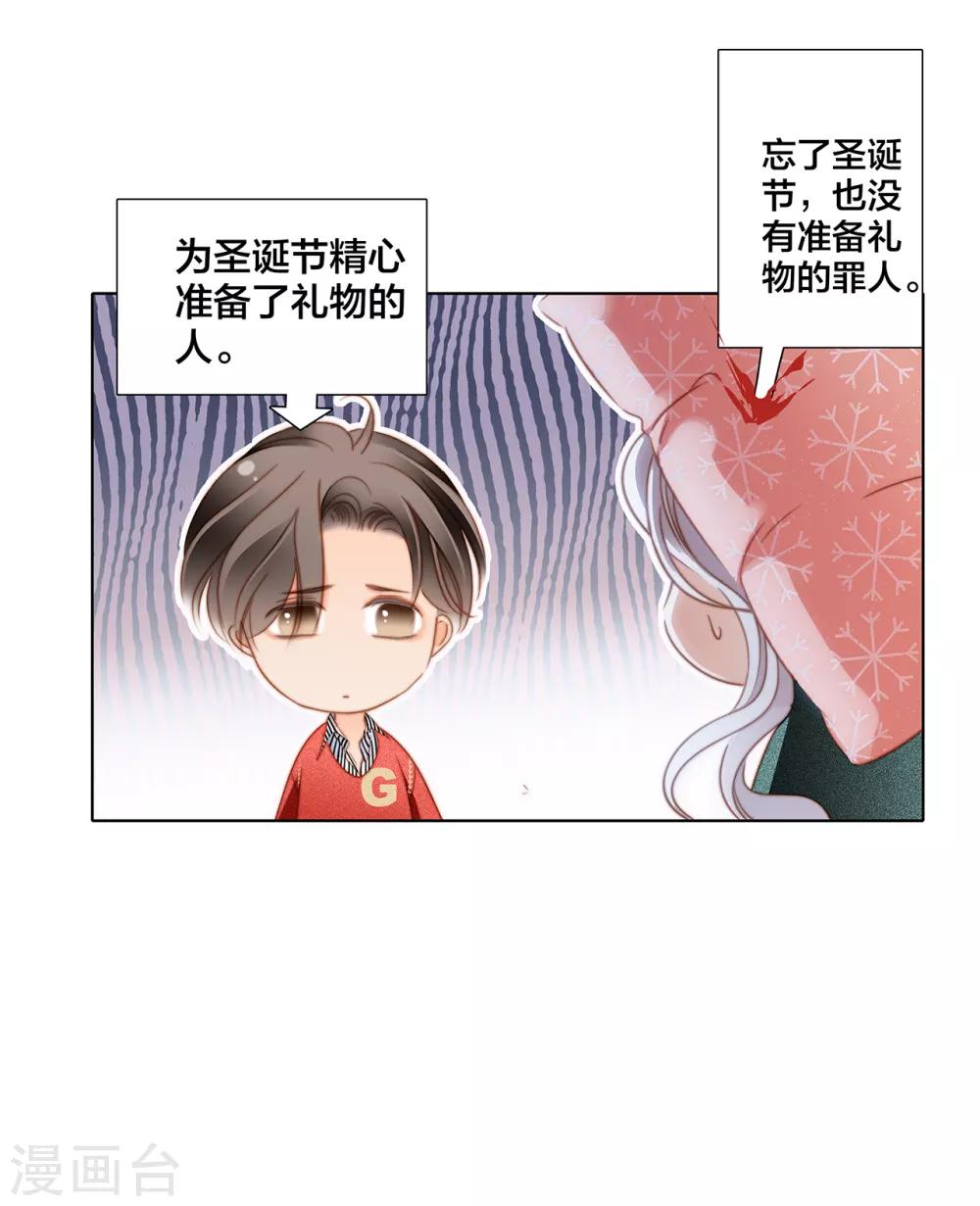 圣诞番外 礼物20