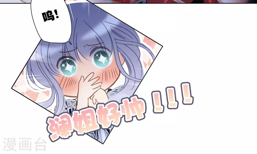 第23话 渣男滚开！52