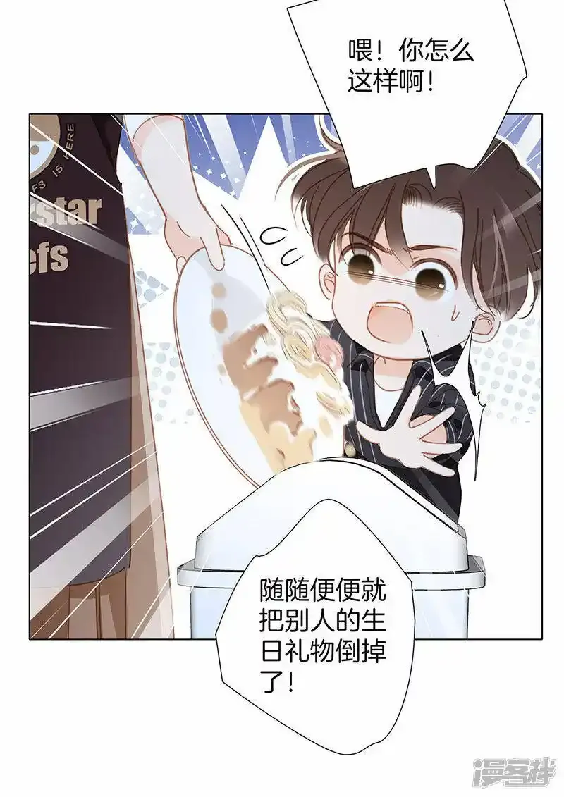第29话 你明明对我有感觉8