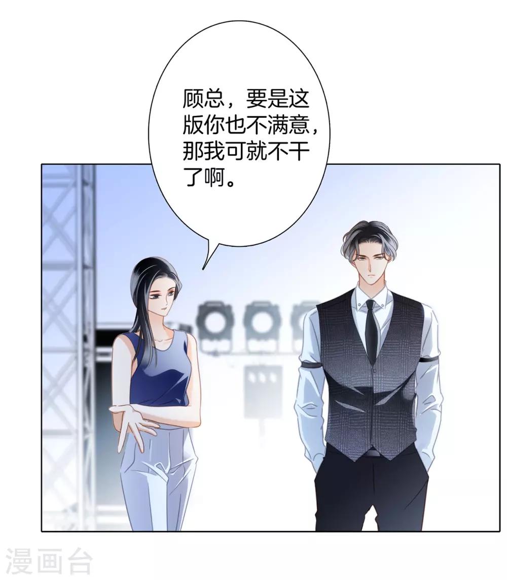 第17话 因爱而生33