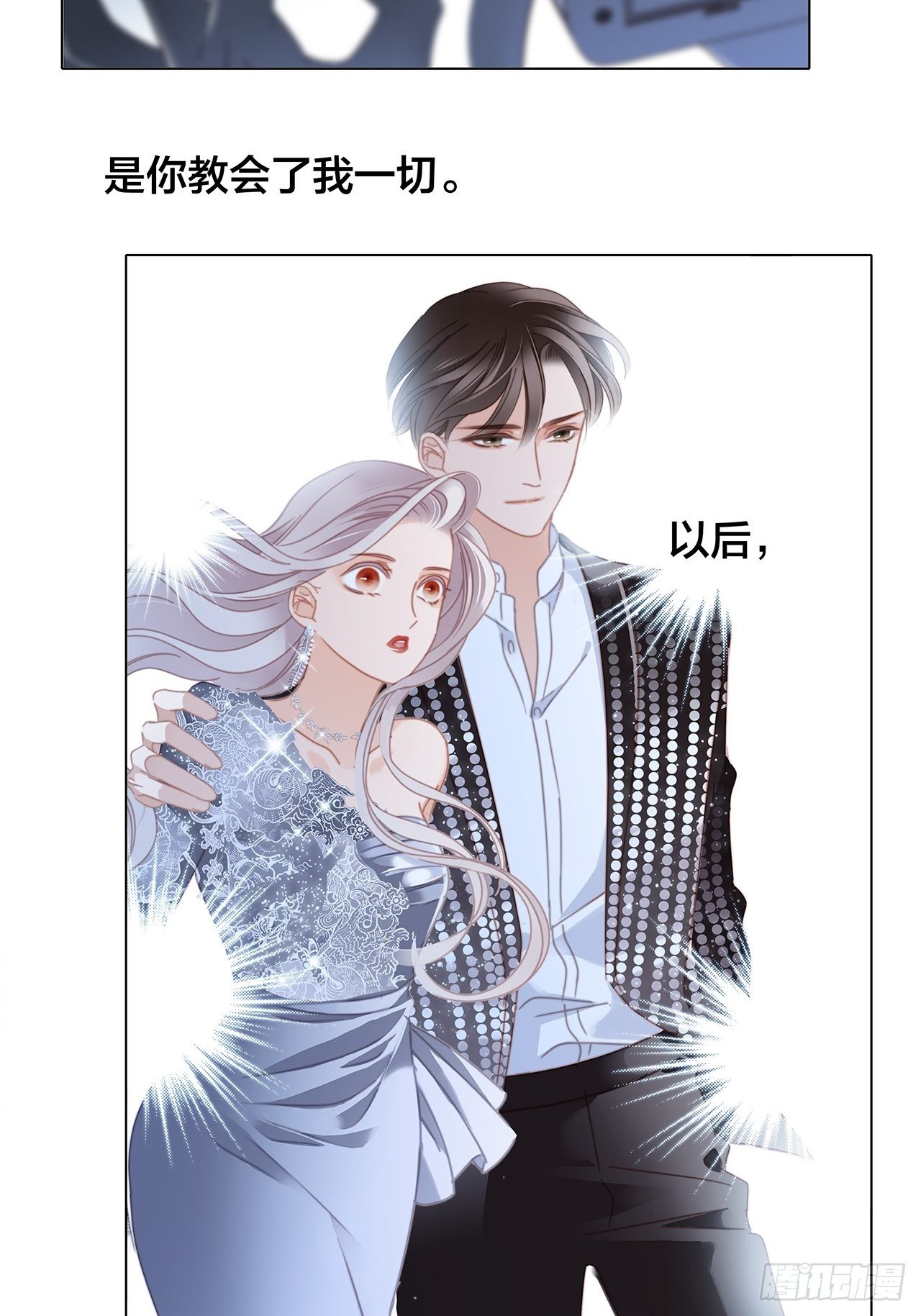 第26话 肥水不流外人田63