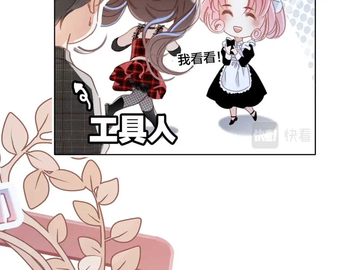 48：霸总乙游历险记114