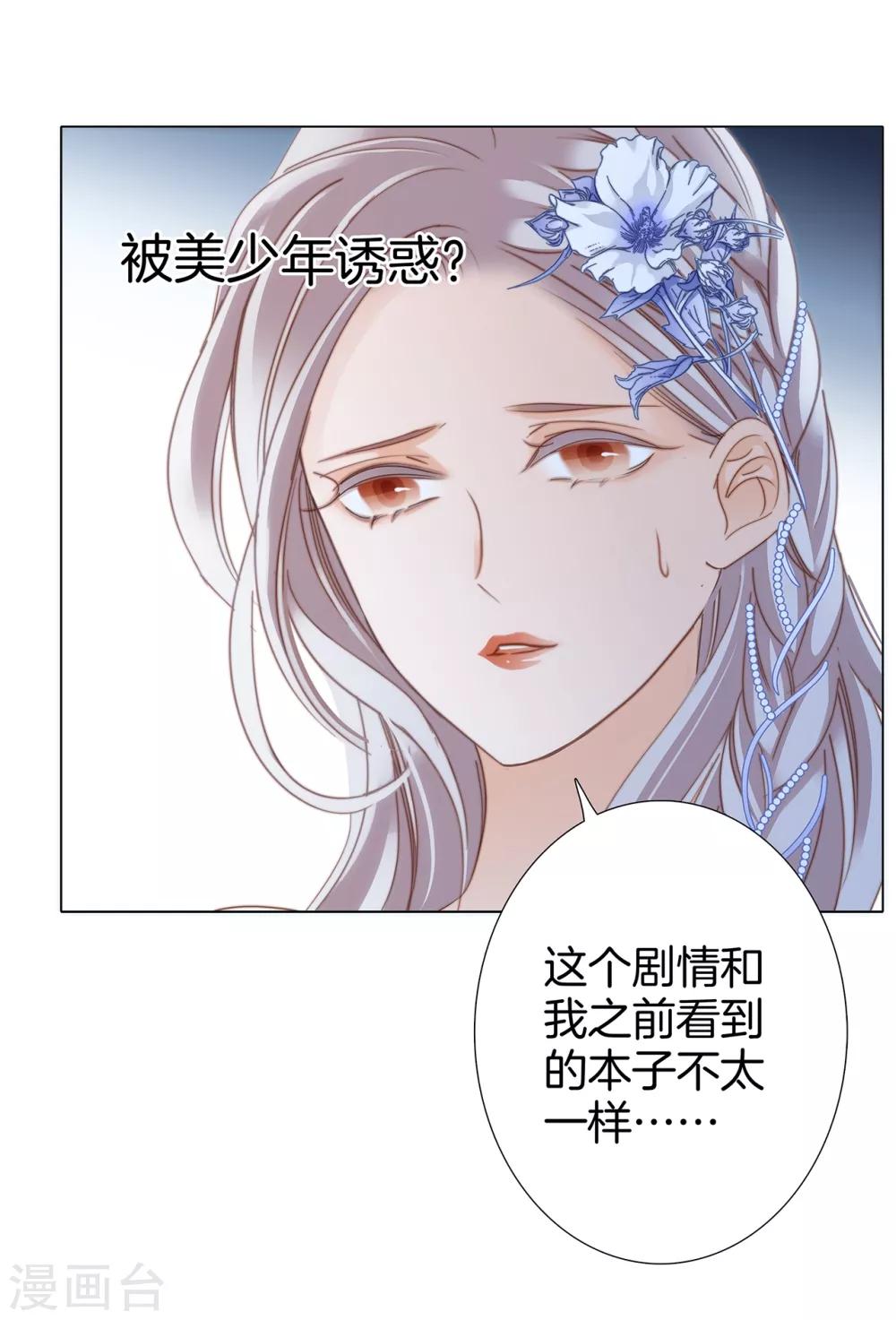 第15话 你们会走到哪一步，我拭目以待14