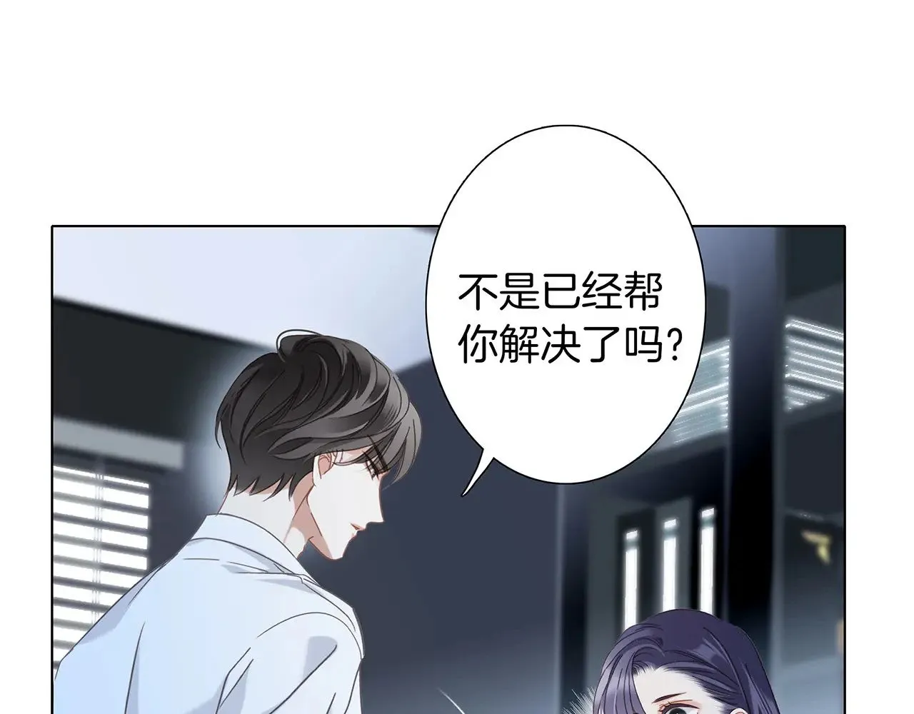 68：总裁特助体验卡97